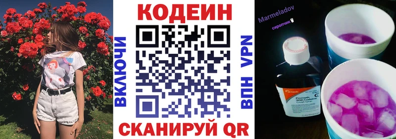 Кодеиновый сироп Lean напиток Lean (лин)  Находка 