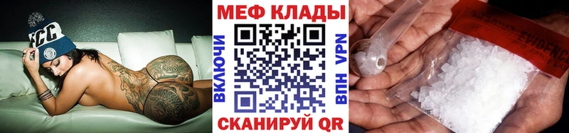 площадка состав  Находка  МЕФ кристаллы 