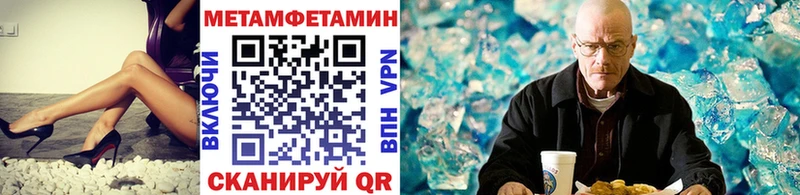 Метамфетамин Methamphetamine  Находка 